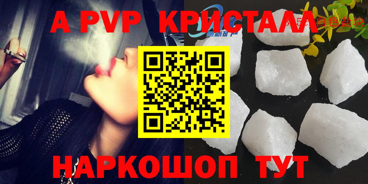 Альфа ПВП  Вход с VPN  Гатчина  Alpha-PVP Crystall 