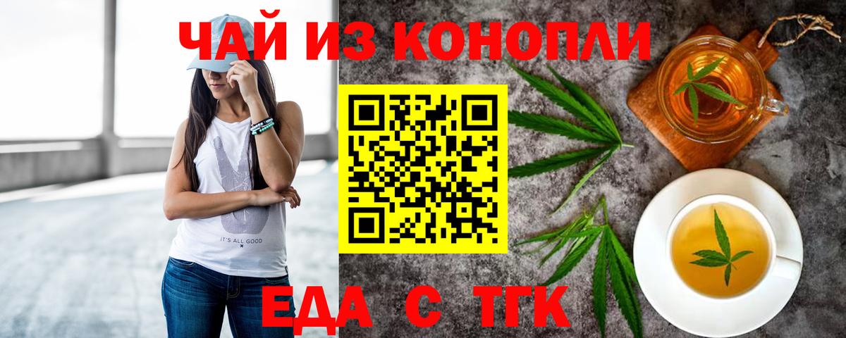 Canna-Cookies конопля  Вход с VPN  Гатчина 