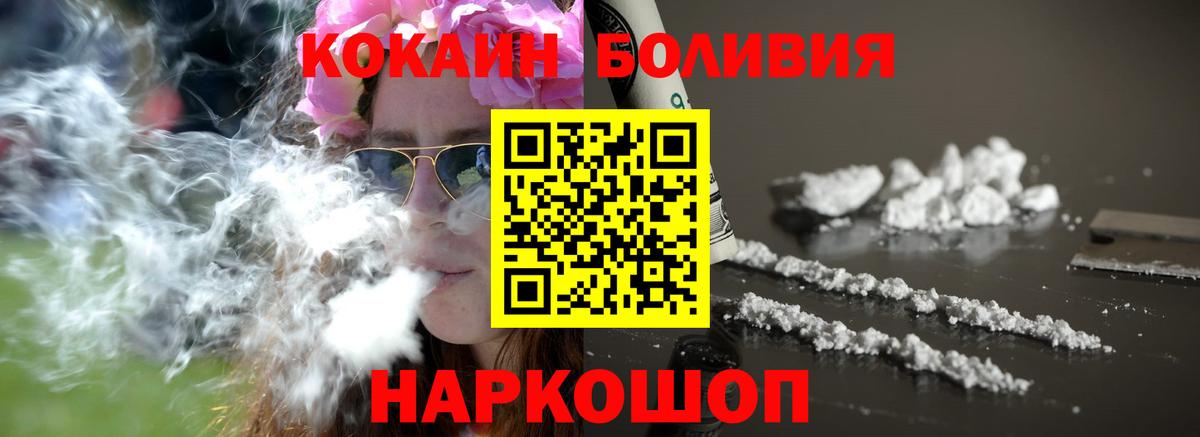 Кокаин Fish Scale Гатчина