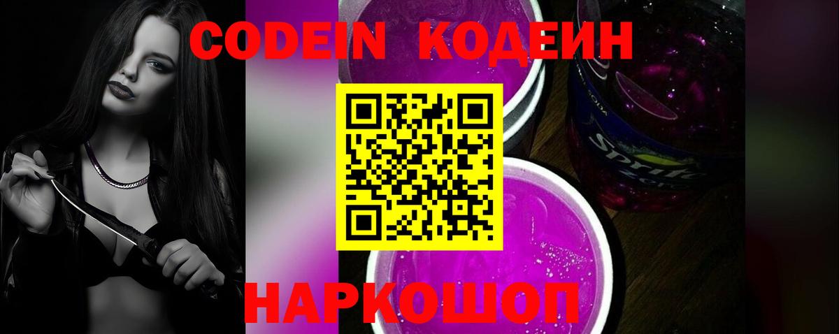 Кодеиновый сироп Lean напиток Lean (лин)  Codein напиток Lean (лин)  Гатчина  Вход с VPN 