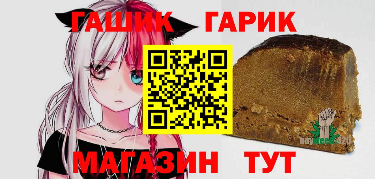 Гатчина  ГАШИШ VHQ  ГАШИШ  Вход с VPN 