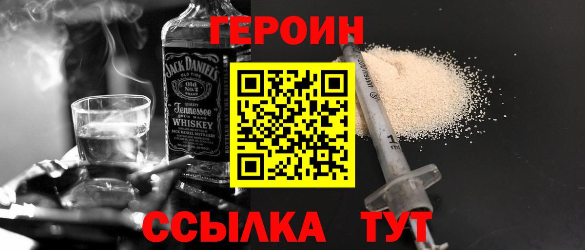 Героин афганец  Вход с VPN  Гатчина 
