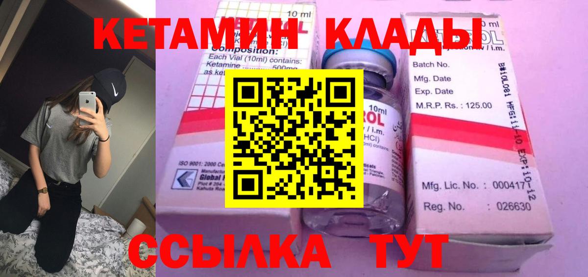 Кетамин VHQ  Кетамин ketamine  Вход с VPN  Гатчина 