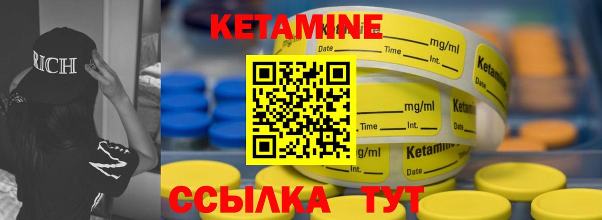 КЕТАМИН VHQ Гатчина