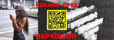 кокаин премиум Лесосибирск