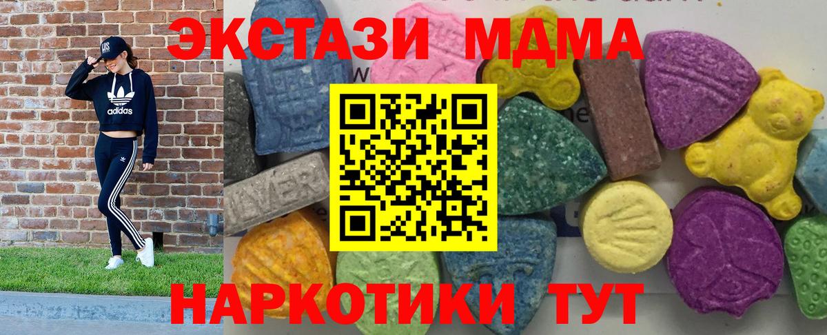 Гатчина  МДМА молли  MDMA  Вход с VPN  МДМА VHQ 