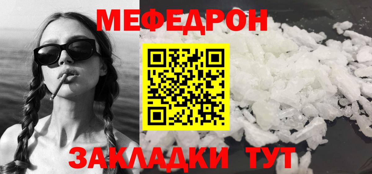 Мефедрон  Меф 4 MMC  где можно купить   Гатчина  Вход с VPN 