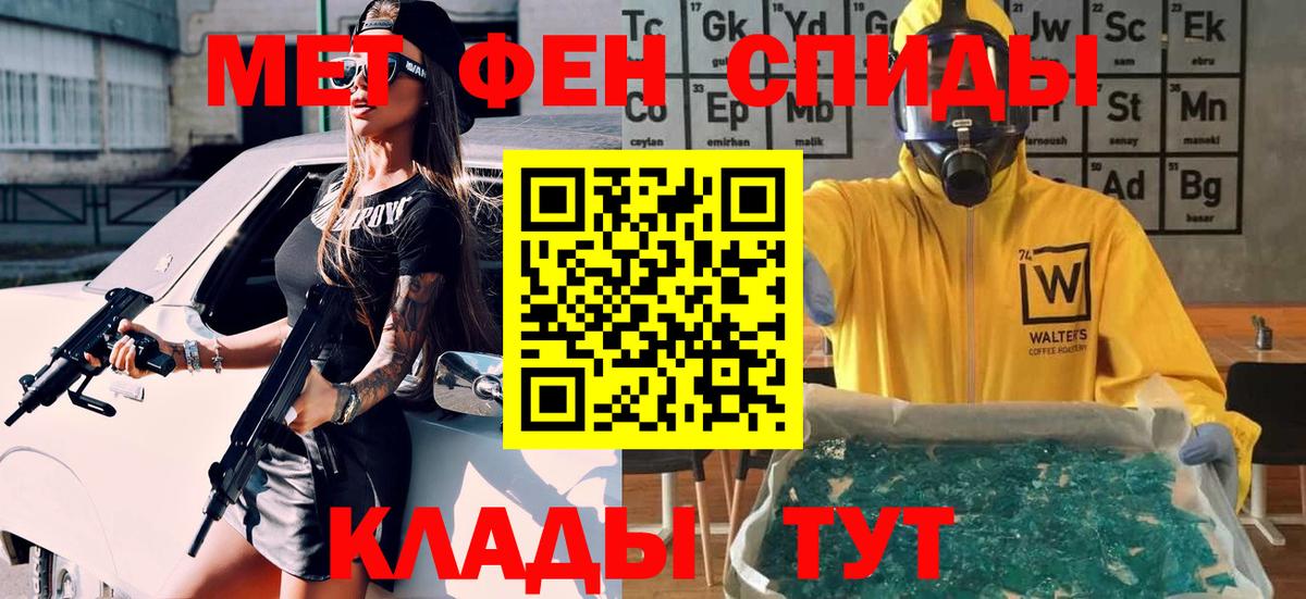 Метамфетамин мет Гатчина