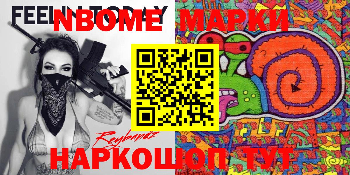 Марки NBOMe  Вход с VPN  Гатчина  Марки NBOMe 1500мкг 