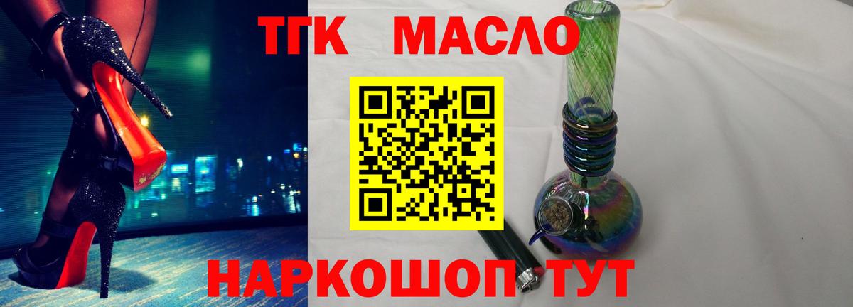 Гатчина  ТГК концентрат  даркнет сайт  Вход с VPN 